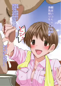 Page 5 of Shizuku no Bonyuu - preview thumbnail