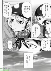 Page 36 of Hammer & Mermaid - preview thumbnail