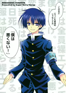 Page 30 of Medaka-chan Sakunyuu ~Kumagawa-kun ni Lost Virgin Saserarechau Hon~ - preview thumbnail