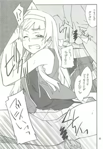 Page 14 of Kegarechaouka -Nagi- - preview thumbnail