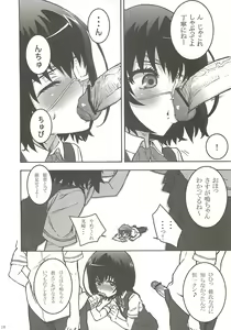Page 8 of Inai Mono no Utage - preview thumbnail
