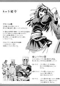 Page 4 of Shujou Seikou - preview thumbnail