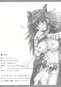 Page 48 of Shujou Seikou - preview thumbnail