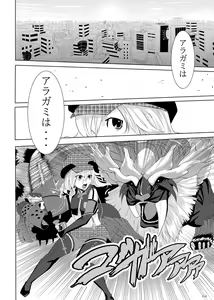 Page 3 of COMPULSION EATER - preview thumbnail