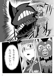 Page 32 of COMPULSION EATER - preview thumbnail