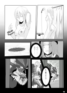 Page 7 of COMPULSION EATER - preview thumbnail