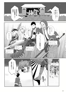 Page 9 of COMPULSION EATER - preview thumbnail
