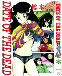 Date of the Dead Ch.1 — hentai manga cover on Fhentai