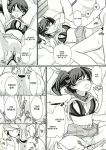 Page 18 of Koi no Fire Sisters - preview thumbnail