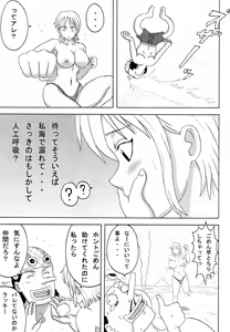 Page 10 of Ii Nami Yume Kibun - preview thumbnail