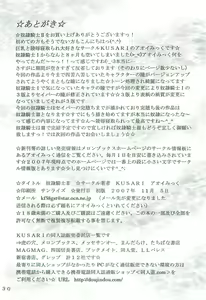 Page 29 of Dorei Kishi II - preview thumbnail