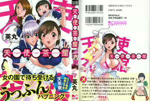 Tenshi Chakan - Angel Cafe — hentai manga cover on Fhentai