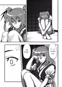 Page 6 of Touhou Yuukaku "Gensoukyou" e Youkoso -Gekka Komachi- - preview thumbnail