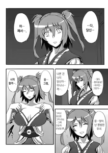 Page 7 of Touhou Yuukaku "Gensoukyou" e Youkoso -Gekka Komachi- - preview thumbnail