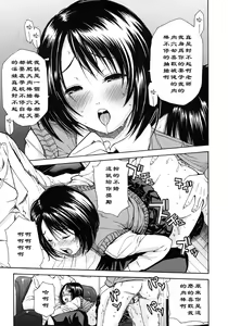 Page 21 of Haha wa Toshishita no… - preview thumbnail