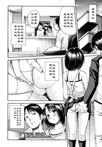 Page 25 of Haha wa Toshishita no… - preview thumbnail
