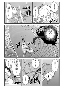 Page 16 of Zenra Rinkai Gakkou - preview thumbnail