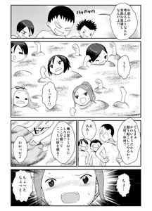 Page 22 of Zenra Rinkai Gakkou - preview thumbnail