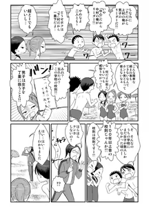 Page 5 of Zenra Rinkai Gakkou - preview thumbnail