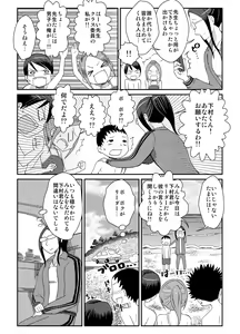 Page 6 of Zenra Rinkai Gakkou - preview thumbnail