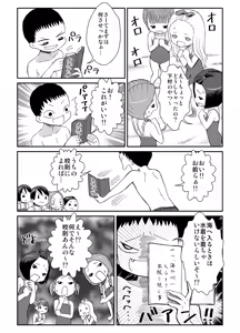 Page 8 of Zenra Rinkai Gakkou - preview thumbnail