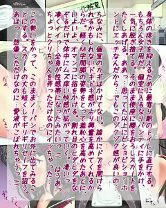 Page 7 of Inmoral vol.8 ~TShyoui2 se-ra-fuku ni kigaetakeredo~ - preview thumbnail