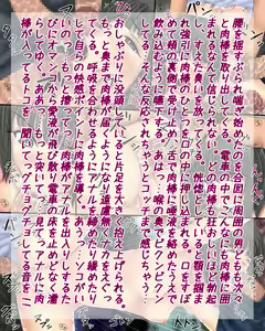 Page 73 of Inmoral vol.8 ~TShyoui2 se-ra-fuku ni kigaetakeredo~ - preview thumbnail