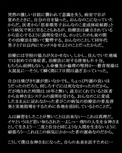 Page 2 of Inmoral vol.9 ~Onnanoko henseitaisyokougun after story~ - preview thumbnail