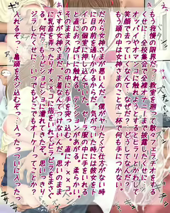 Page 29 of Inmoral vol.9 ~Onnanoko henseitaisyokougun after story~ - preview thumbnail