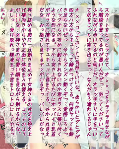 Page 59 of Inmoral vol.9 ~Onnanoko henseitaisyokougun after story~ - preview thumbnail