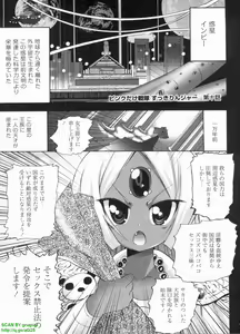 Page 189 of Pink Dake Sentai Sukkiringer - preview thumbnail