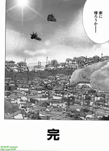 Page 222 of Pink Dake Sentai Sukkiringer - preview thumbnail