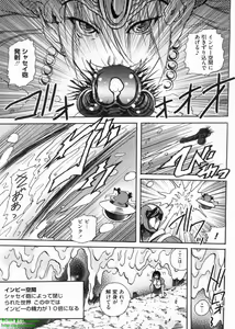 Page 33 of Pink Dake Sentai Sukkiringer - preview thumbnail