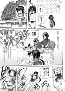 Page 9 of Pink Dake Sentai Sukkiringer - preview thumbnail