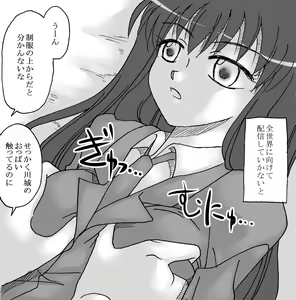 Page 14 of Kimi wa Boku no Mono - preview thumbnail