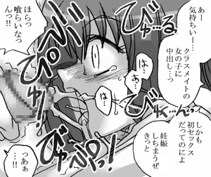 Page 30 of Megumi-chan Rape Sareru - preview thumbnail