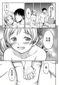 Page 26 of YELLOW×2 HAPPY - preview thumbnail