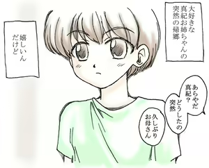 Page 4 of Onee-chan to Boku - preview thumbnail