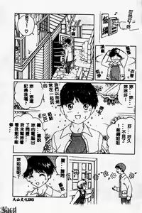 Page 103 of Innyuu Kensa - preview thumbnail