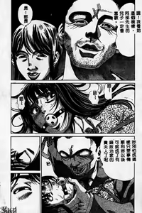 Page 125 of Innyuu Kensa - preview thumbnail