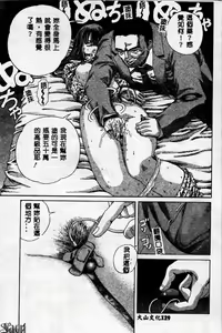 Page 129 of Innyuu Kensa - preview thumbnail