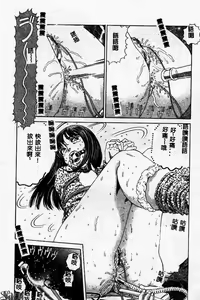 Page 142 of Innyuu Kensa - preview thumbnail