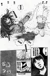 Page 149 of Innyuu Kensa - preview thumbnail