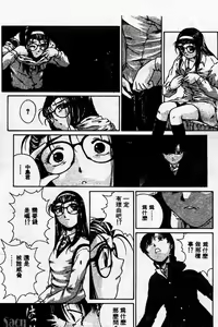 Page 178 of Innyuu Kensa - preview thumbnail