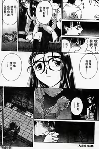 Page 186 of Innyuu Kensa - preview thumbnail
