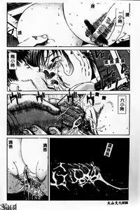 Page 38 of Innyuu Kensa - preview thumbnail
