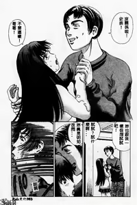 Page 83 of Innyuu Kensa - preview thumbnail