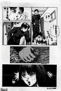 Page 84 of Innyuu Kensa - preview thumbnail