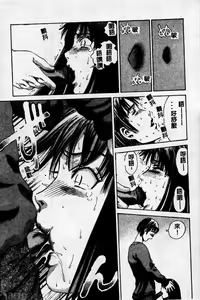 Page 89 of Innyuu Kensa - preview thumbnail