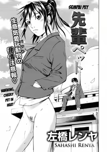 Sempai Pet — hentai manga cover on Fhentai